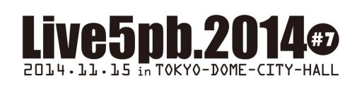 画像ギャラリー No.001のサムネイル画像 / 「Live5pb.2014」,追加出演アーティストとスペシャルステージの情報が公開