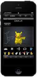 画像ギャラリー No.003のサムネイル画像 / ポケモン達のCG＆テキスト情報を網羅的に収録した「ポケモン図鑑 for iOS」の配信が本日スタート