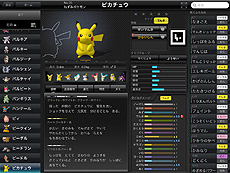 画像ギャラリー No.004のサムネイル画像 / ポケモン達のCG＆テキスト情報を網羅的に収録した「ポケモン図鑑 for iOS」の配信が本日スタート