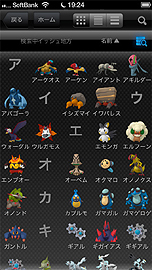 画像ギャラリー No.013のサムネイル画像 / ポケモン達のCG＆テキスト情報を網羅的に収録した「ポケモン図鑑 for iOS」の配信が本日スタート
