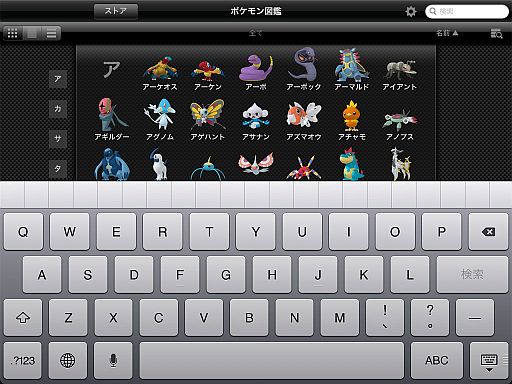 画像ギャラリー No.003のサムネイル画像 / 「ポケモン図鑑 for iOS」幻のポケモン「ゲノセクト」追加用キーワードが公開