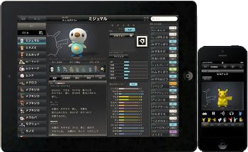 画像ギャラリー No.010のサムネイル画像 / 「ポケモン図鑑 for iOS」幻のポケモン「ゲノセクト」追加用キーワードが公開