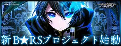 画像ギャラリー No.015のサムネイル画像 / ソーシャルゲーム「ブラック★ロックシューター アルカナ」が11月下旬にサービスを開始