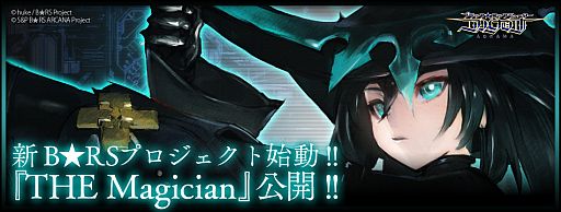 画像ギャラリー No.003のサムネイル画像 / 「ブラック★ロックシューター アルカナ」新キャラ「THE Magician」の情報が公開