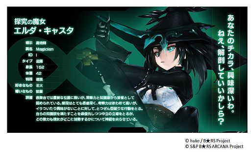 画像ギャラリー No.006のサムネイル画像 / 「ブラック★ロックシューター アルカナ」新キャラ「THE Magician」の情報が公開