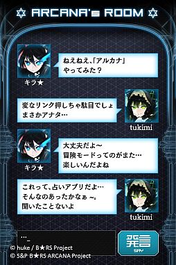 ブラック★ロックシューター アルカナ