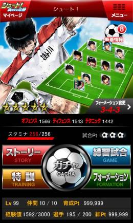 画像ギャラリー No.001のサムネイル画像 / 「シュート！〜新たなる奇跡〜」がGREEに登場。自分だけのチームを作ろう