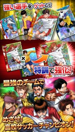 画像ギャラリー No.003のサムネイル画像 / 「シュート！〜新たなる奇跡〜」がGREEに登場。自分だけのチームを作ろう