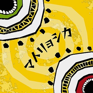 画像ギャラリー No.003のサムネイル画像 / 「GROOVE COASTER ZERO」，ボカロP「ハチ」氏の楽曲パックが配信開始