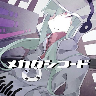 画像ギャラリー No.003のサムネイル画像 / 「GROOVE COASTER ZERO」“カゲロウプロジェクトパック 4”が配信