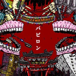 画像ギャラリー No.002のサムネイル画像 / 「GROOVE COASTER ZERO」，ボカロプロデューサー・トーマの楽曲を配信