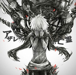画像ギャラリー No.004のサムネイル画像 / 「GROOVE COASTER ZERO」，ボカロプロデューサー・トーマの楽曲を配信