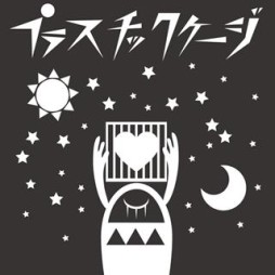 画像ギャラリー No.009のサムネイル画像 / 「GROOVE COASTER ZERO」ボカロP「日向電工」氏の楽曲パックが配信に