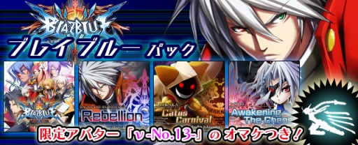 画像ギャラリー No.002のサムネイル画像 / 「GROOVE COASTER ZERO」で「BLAZBLUE CHRONOPHANTASMA」の楽曲が登場