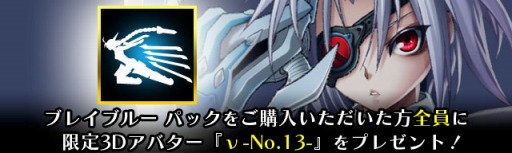 画像ギャラリー No.011のサムネイル画像 / 「GROOVE COASTER ZERO」で「BLAZBLUE CHRONOPHANTASMA」の楽曲が登場