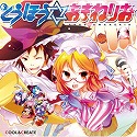 画像ギャラリー No.009のサムネイル画像 / 「グルーヴコースター2」に「東方Project」のアレンジ楽曲が登場。計20曲