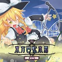 画像ギャラリー No.018のサムネイル画像 / 「グルーヴコースター2」に「東方Project」のアレンジ楽曲が登場。計20曲