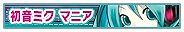画像ギャラリー No.004のサムネイル画像 / 「グルーヴコースター2 オリジナルスタイル」，初音ミクの楽曲パックが登場