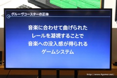 画像ギャラリー No.006のサムネイル画像 / タイトーの開発陣が「グルーヴコースター2 オリジナルスタイル」を例に,リズムゲーム制作のポイントを解説したトークイベントをレポート