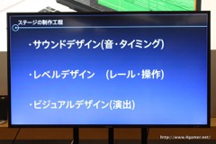 画像ギャラリー No.007のサムネイル画像 / タイトーの開発陣が「グルーヴコースター2 オリジナルスタイル」を例に,リズムゲーム制作のポイントを解説したトークイベントをレポート