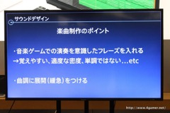 画像ギャラリー No.008のサムネイル画像 / タイトーの開発陣が「グルーヴコースター2 オリジナルスタイル」を例に,リズムゲーム制作のポイントを解説したトークイベントをレポート