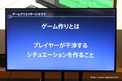 画像ギャラリー No.020のサムネイル画像 / タイトーの開発陣が「グルーヴコースター2 オリジナルスタイル」を例に,リズムゲーム制作のポイントを解説したトークイベントをレポート