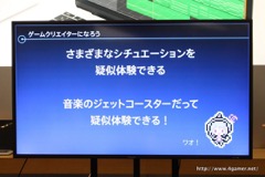 画像ギャラリー No.021のサムネイル画像 / タイトーの開発陣が「グルーヴコースター2 オリジナルスタイル」を例に,リズムゲーム制作のポイントを解説したトークイベントをレポート