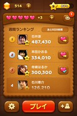 画像ギャラリー No.002のサムネイル画像 / NHN Japan，無料通話アプリ「LINE」上で展開する「LINE GAME」で「LINE POP」など新作4タイトルを配信開始。11月22日には「LINE 勇者コレクター」も配信予定
