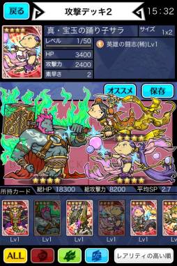 画像ギャラリー No.008のサムネイル画像 / スマホ向け「LINE 勇者コレクター」が登場。悪の組織とのバトルを勝ち抜こう