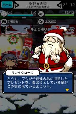 画像ギャラリー No.003のサムネイル画像 / 「LINE 勇者コレクター」に「サンタコスチューム」のカードが登場。12月17日まで
