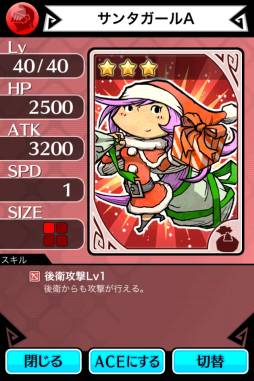 画像ギャラリー No.005のサムネイル画像 / 「LINE 勇者コレクター」に「サンタコスチューム」のカードが登場。12月17日まで