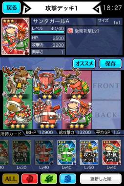 画像ギャラリー No.006のサムネイル画像 / 「LINE 勇者コレクター」に「サンタコスチューム」のカードが登場。12月17日まで