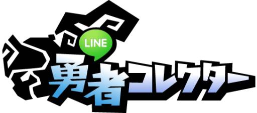 画像ギャラリー No.001のサムネイル画像 / 「LINE 勇者コレクター」に大会機能が実装。100万DL突破記念カードも配布