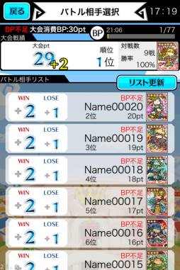 画像ギャラリー No.003のサムネイル画像 / 「LINE 勇者コレクター」に大会機能が実装。100万DL突破記念カードも配布