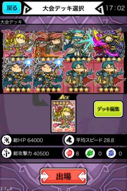 画像ギャラリー No.006のサムネイル画像 / 「LINE 勇者コレクター」に大会機能が実装。100万DL突破記念カードも配布