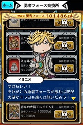 画像ギャラリー No.004のサムネイル画像 / 「LINE 勇者コレクター」，☆4以上のカードが入手可能なイベントが本日開始