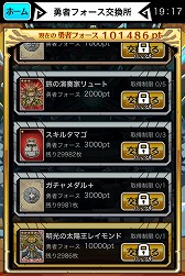 画像ギャラリー No.009のサムネイル画像 / 「LINE 勇者コレクター」，☆4以上のカードが入手可能なイベントが本日開始