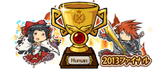 画像ギャラリー No.005のサムネイル画像 / 「LINE 勇者コレクター」，レアカードを入手できる「最強種族デッキ決定戦2013」を開催