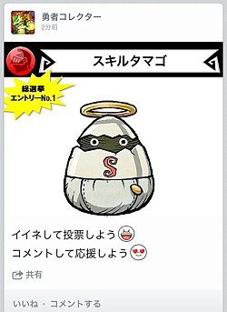 画像ギャラリー No.002のサムネイル画像 / 「LINE 勇者コレクター」,キャラ人気投票の1次結果発表&最終投票がスタート