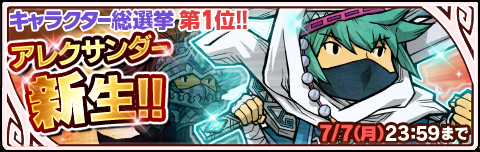 画像ギャラリー No.002のサムネイル画像 / 「LINE 勇者コレクター」でカード「彷徨の剣士アレクサンダー」が必ずもらえる