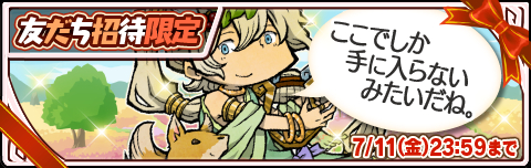 画像ギャラリー No.003のサムネイル画像 / 「LINE 勇者コレクター」でカード「彷徨の剣士アレクサンダー」が必ずもらえる
