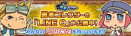 画像ギャラリー No.004のサムネイル画像 / 「LINE 勇者コレクター」，浴衣姿の勇者が入手可能な夏祭りイベントを開催