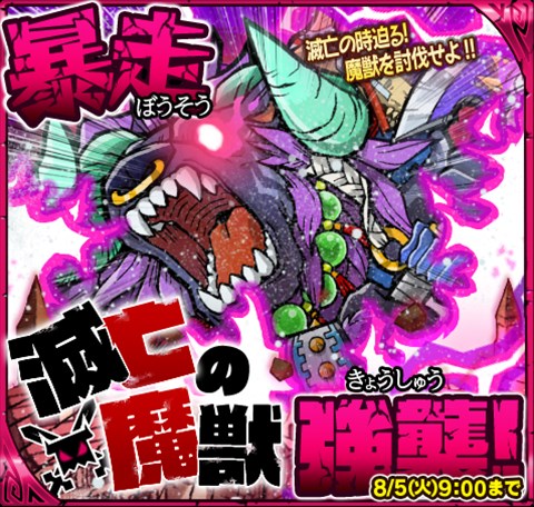 画像ギャラリー No.001のサムネイル画像 / 「LINE 勇者コレクター」,新イベント「暴走カード討伐」が本日より開催