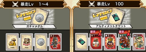 画像ギャラリー No.004のサムネイル画像 / 「LINE 勇者コレクター」,新イベント「暴走カード討伐」が本日より開催
