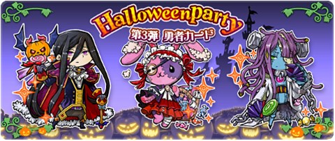 画像ギャラリー No.007のサムネイル画像 / 「LINE 勇者コレクター」ハロウィンにちなんだイベントに参加して限定勇者カードを手に入れよう