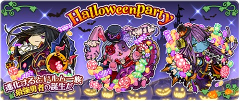 画像ギャラリー No.008のサムネイル画像 / 「LINE 勇者コレクター」ハロウィンにちなんだイベントに参加して限定勇者カードを手に入れよう