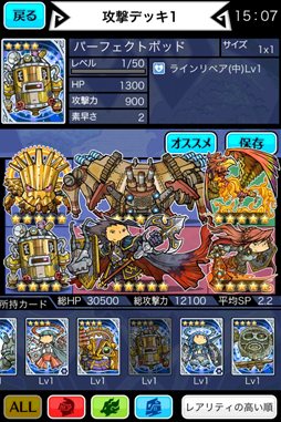 LINE 勇者コレクター