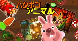 LINE パタポコアニマル