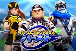 LINE ホームランバトル バースト