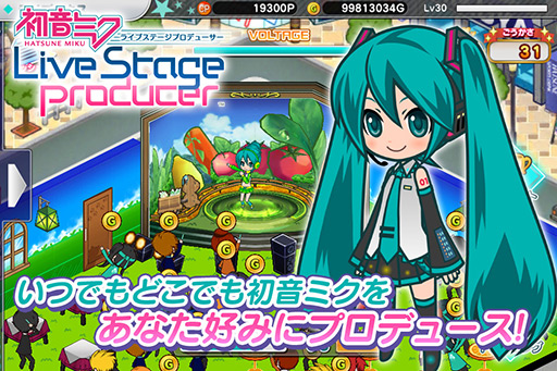 画像ギャラリー No.003のサムネイル画像 / スマートフォン向け育成ゲーム「初音ミク ライブステージプロデューサー」がリリース間近。ミクさん好きは見逃せないタイトルだ